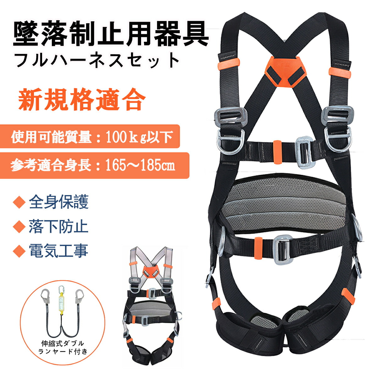 楽天市場】【2個セット】フルハーネス セット 安全帯 フルハーネス