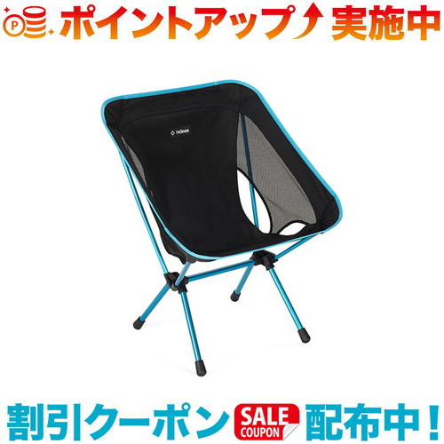 アウトドアチェア キャンプチェア ヘリノックス チェアワン」の人気