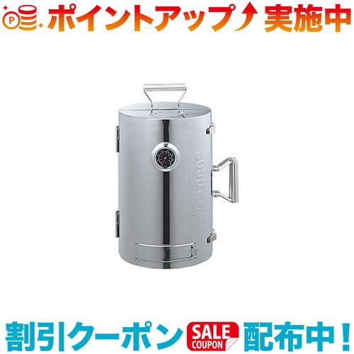 ロゴス ロゴス LOGOSの森林 スモークタワー 81066000 (アウトドア調理