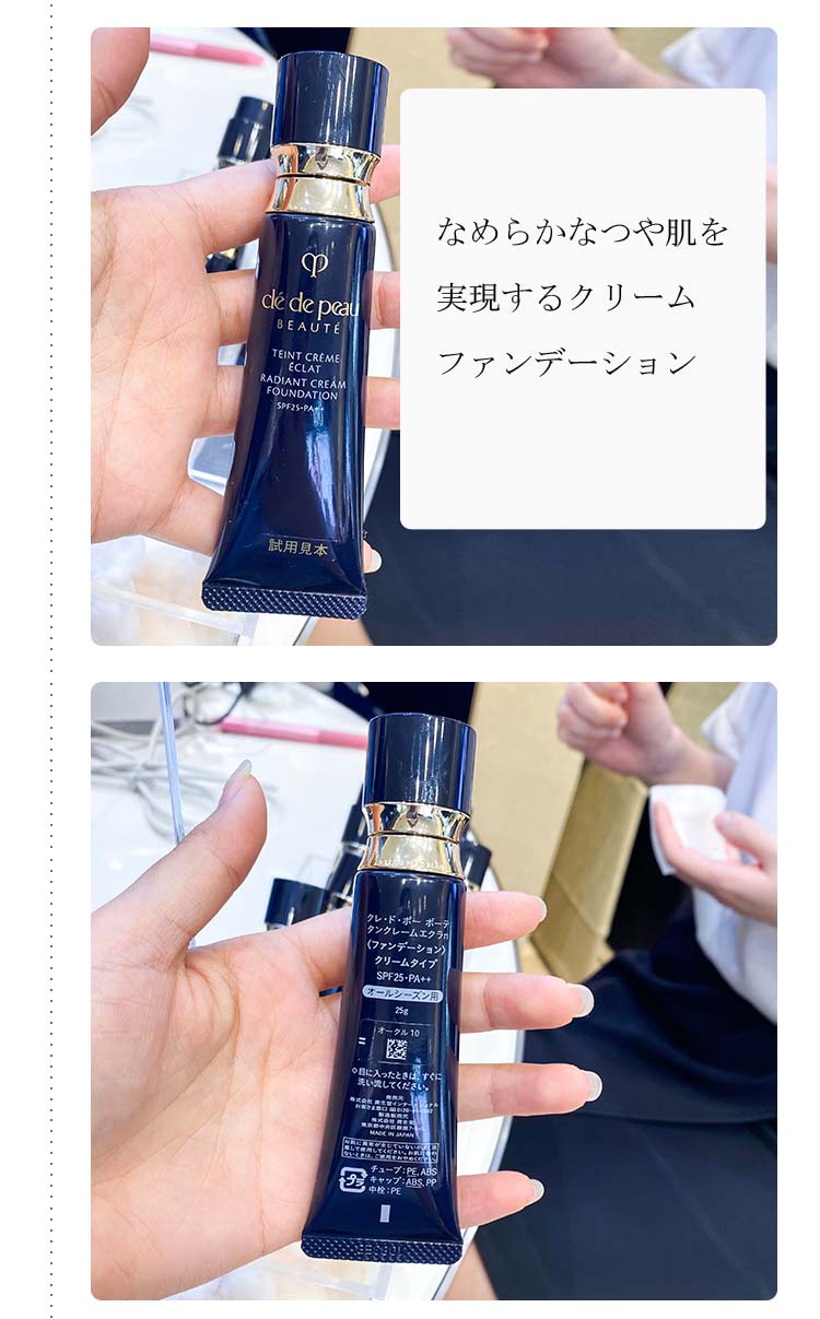 楽天市場】【国内正規品・送料無料】【資生堂】クレ・ド・ポー ボーテ