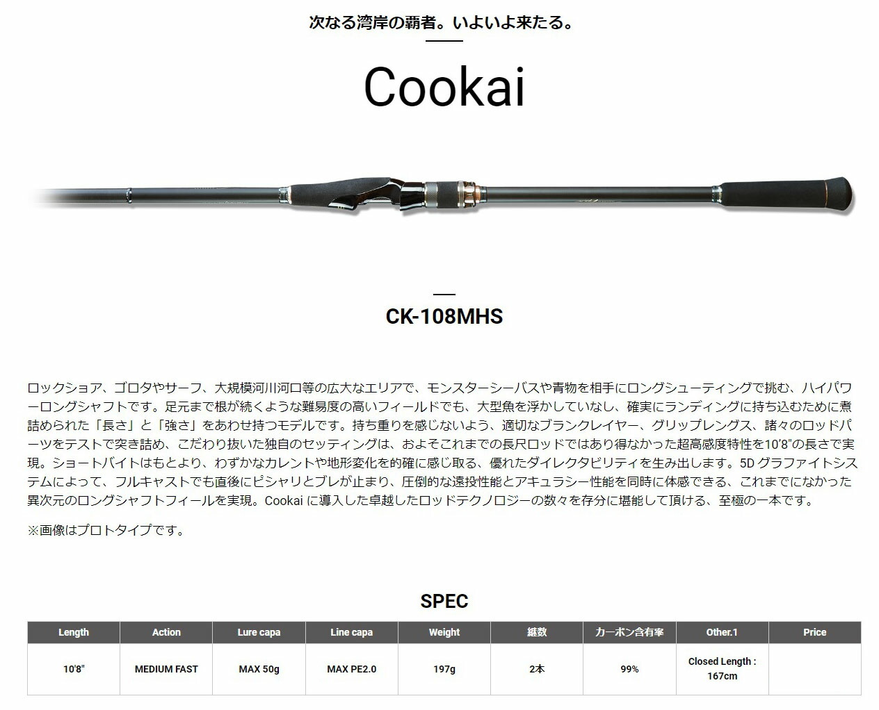 楽天市場】メガバス (Megabass)空海 CK-108MHS (Cookai CK-108MHS