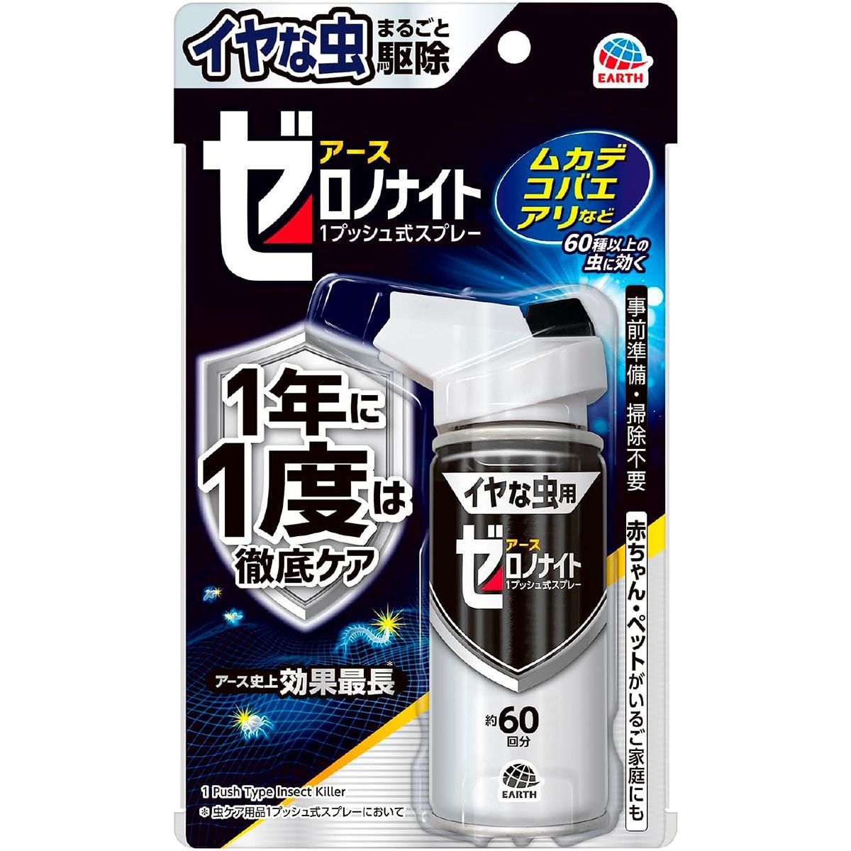 楽天市場】殺虫剤 イヤな虫 ゼロノナイト 1度で1年効く 1プッシュ式