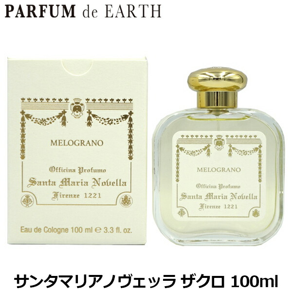 楽天市場】サンタ マリア ノヴェッラ ザクロ オーデコロン 100ml Santa