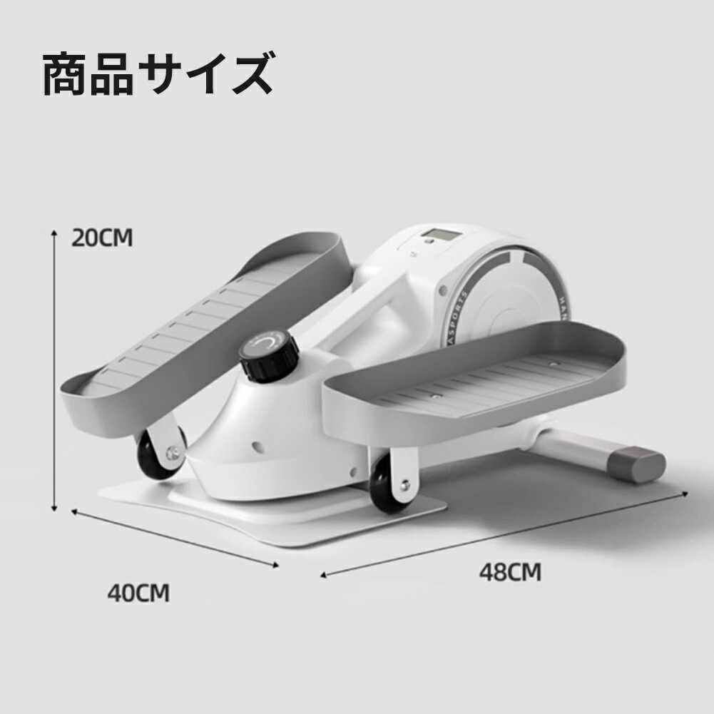 楽天市場】送料無料 エリプティカル 有酸素運動 ステッパー マグネット