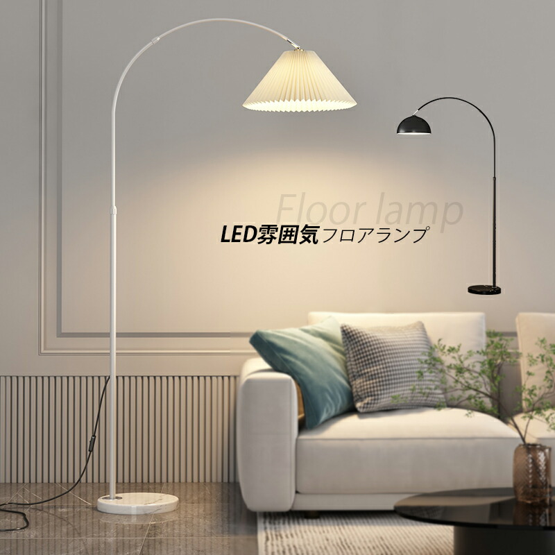 アーチ型フロアスタンド ホワイトシェード アーチ型フロアスタンド