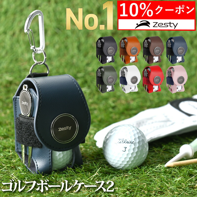 楽天市場】＼5のつく日 10%クーポン／【楽天1位】 ゴルフ ボールケース
