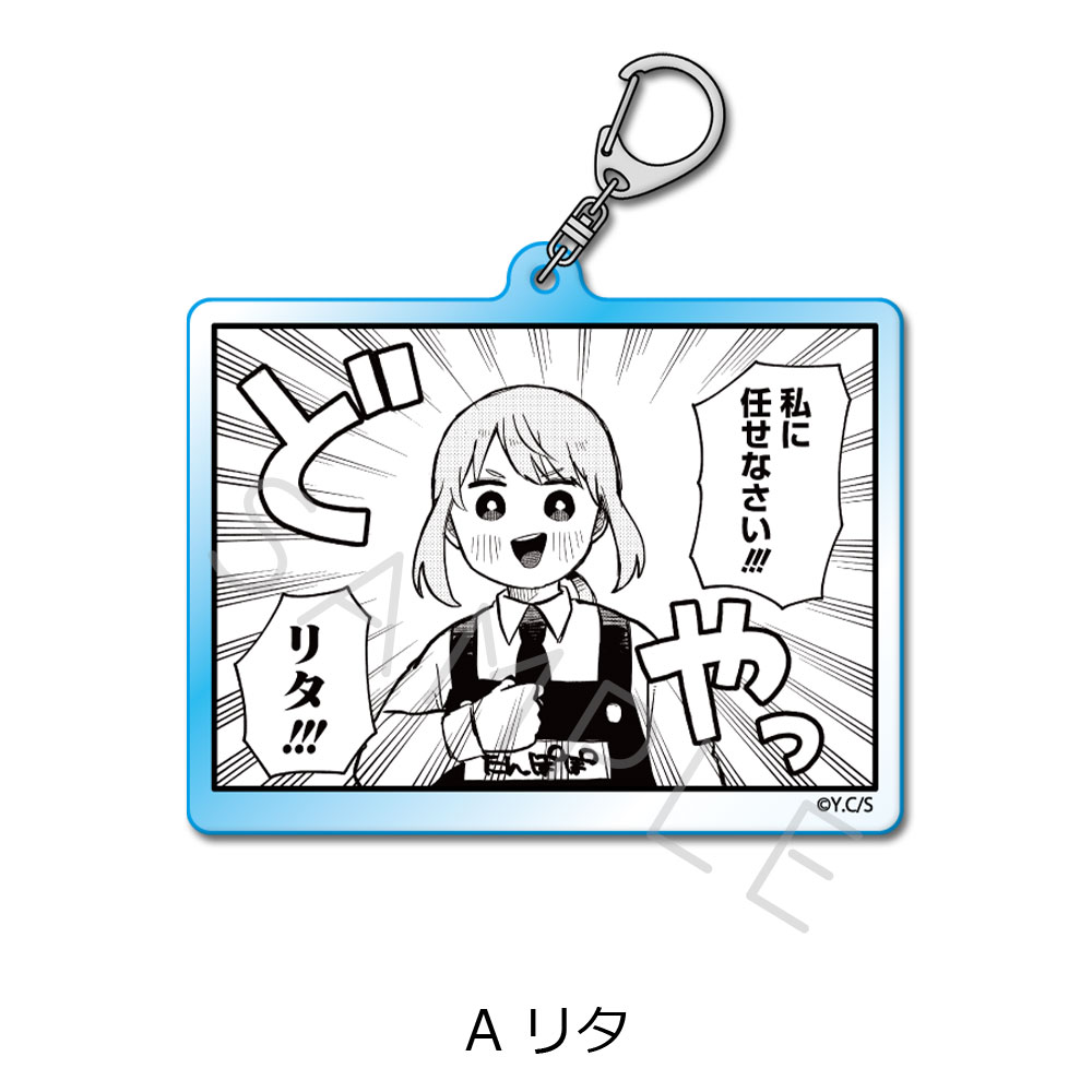 楽天市場】『幼稚園WARS』 アクリルキーホルダー A(リタ) B(ダグ) C