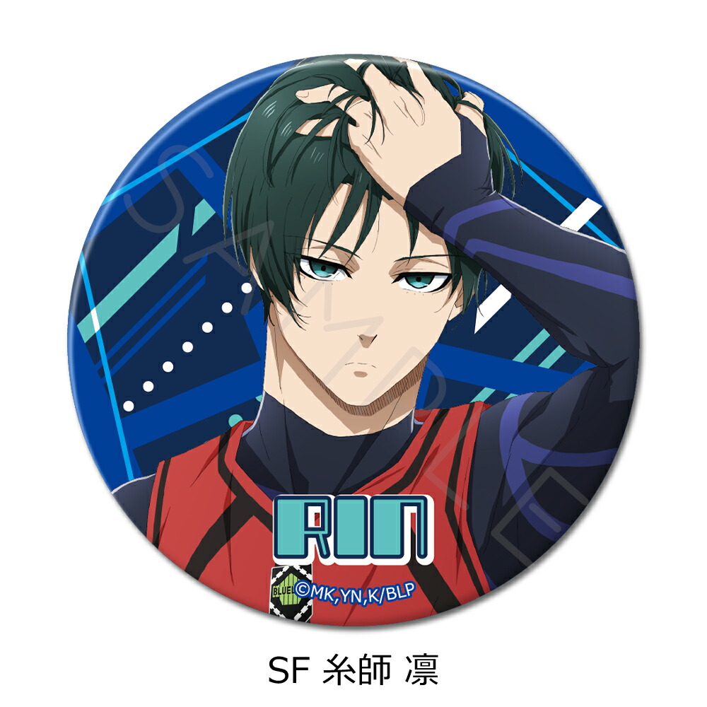 楽天市場】TVアニメ『ブルーロック』 3way缶バッジ75mm SF (糸師 凛