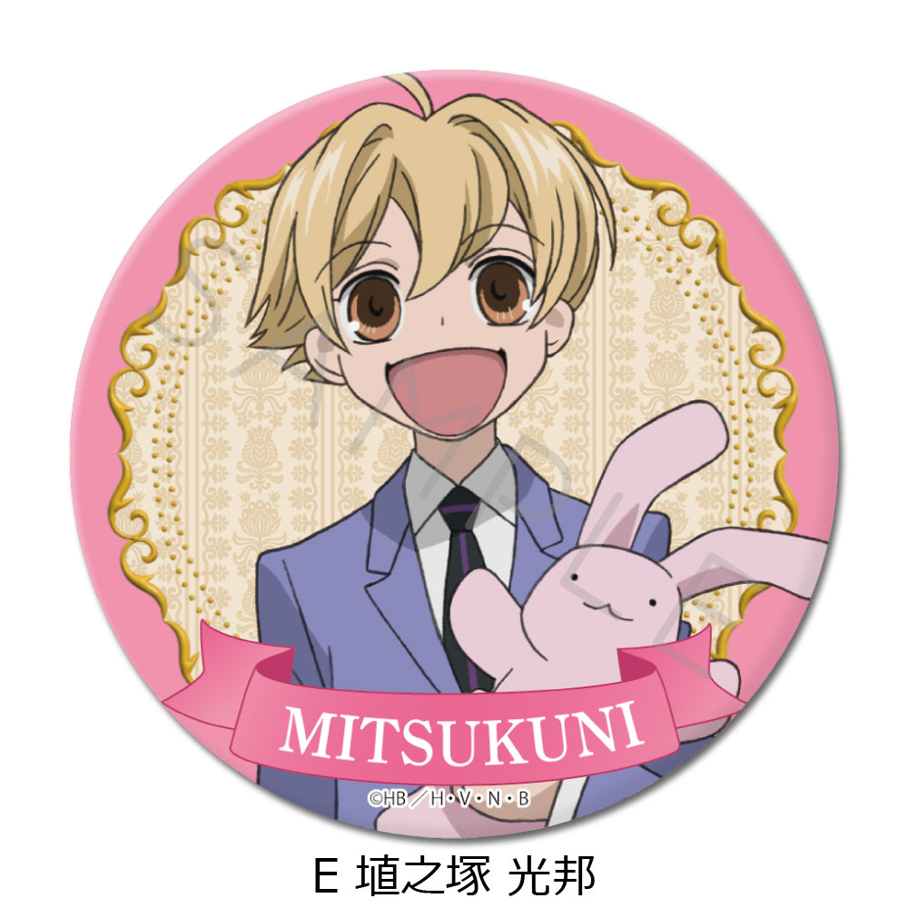 楽天市場】『桜蘭高校ホスト部』 3WAY缶バッジ(75mm) A(藤岡 ハルヒ) B