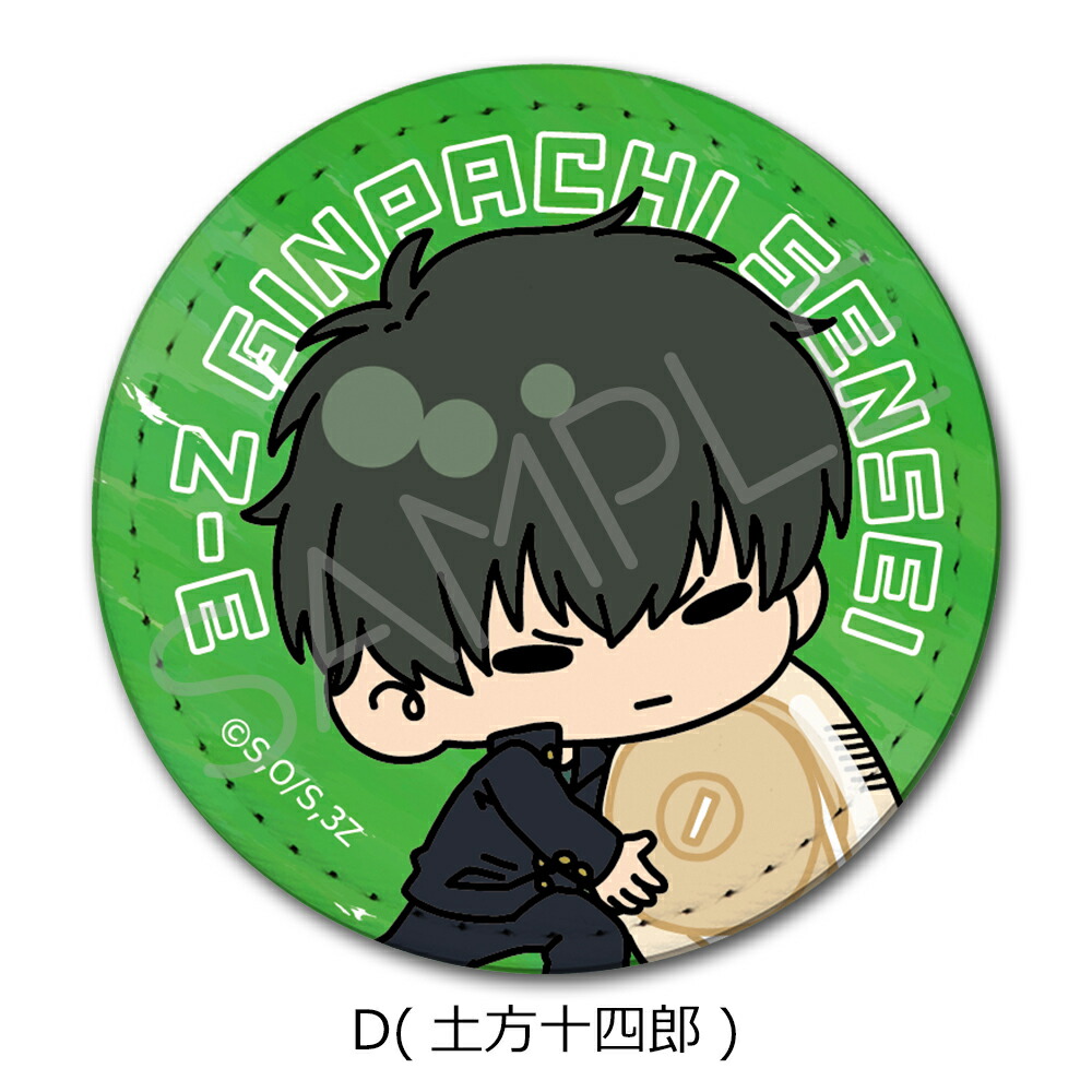 楽天市場】TVアニメ『3年Z組銀八先生』 レザーバッジ(丸形) (mochocho