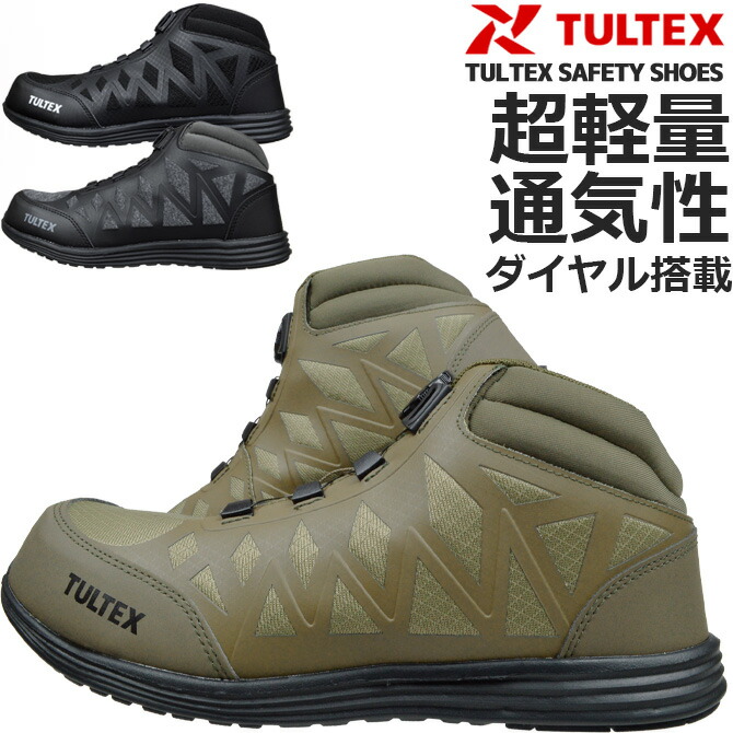 楽天市場】安全靴 スニーカー ダイヤル式 タルテックス TULTEX AZ