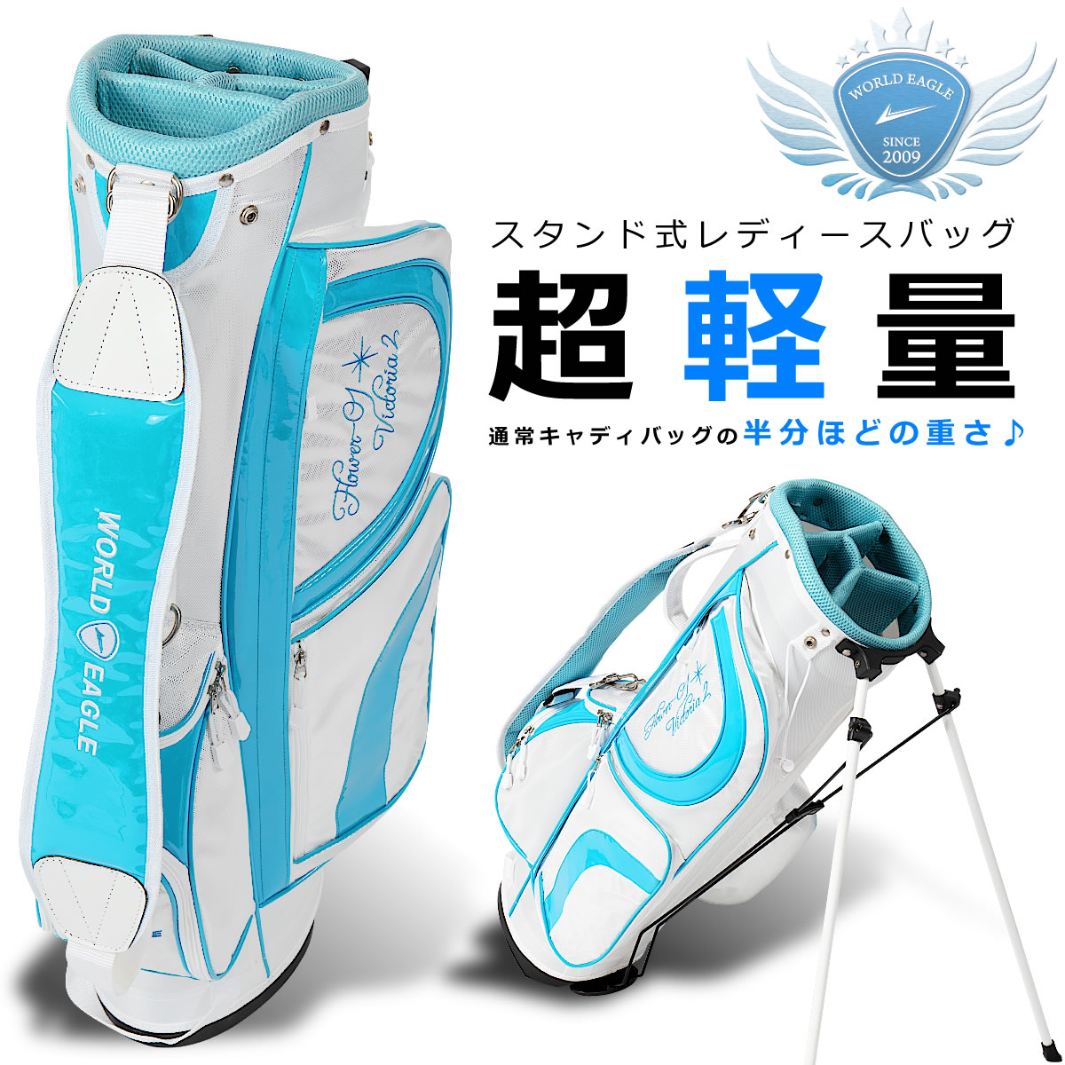 楽天市場】ワールドイーグル ゴルフバック FL-01☆V2 レディース