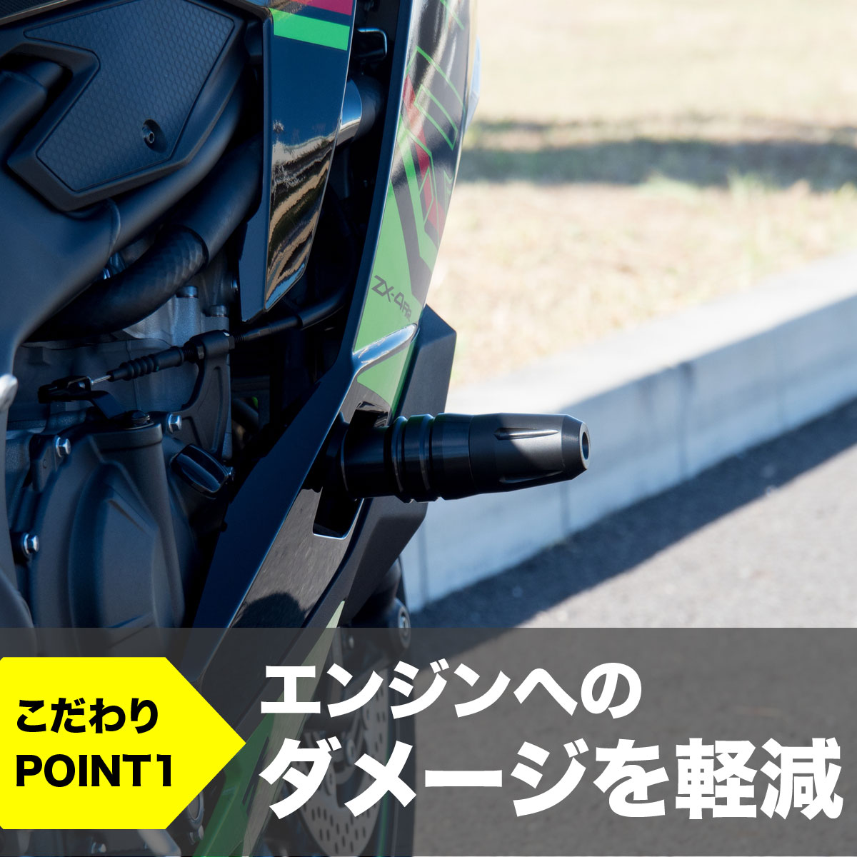 楽天市場】1年保証付 補修用 エンジンガード Ninja ZX-4RR ZX-4R SE