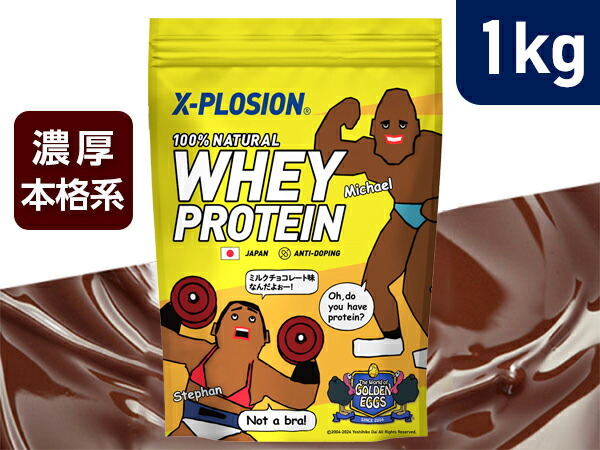 楽天市場】Golden Eggs コラボ X-PLOSION プロテイン WPC 1kg ミルク