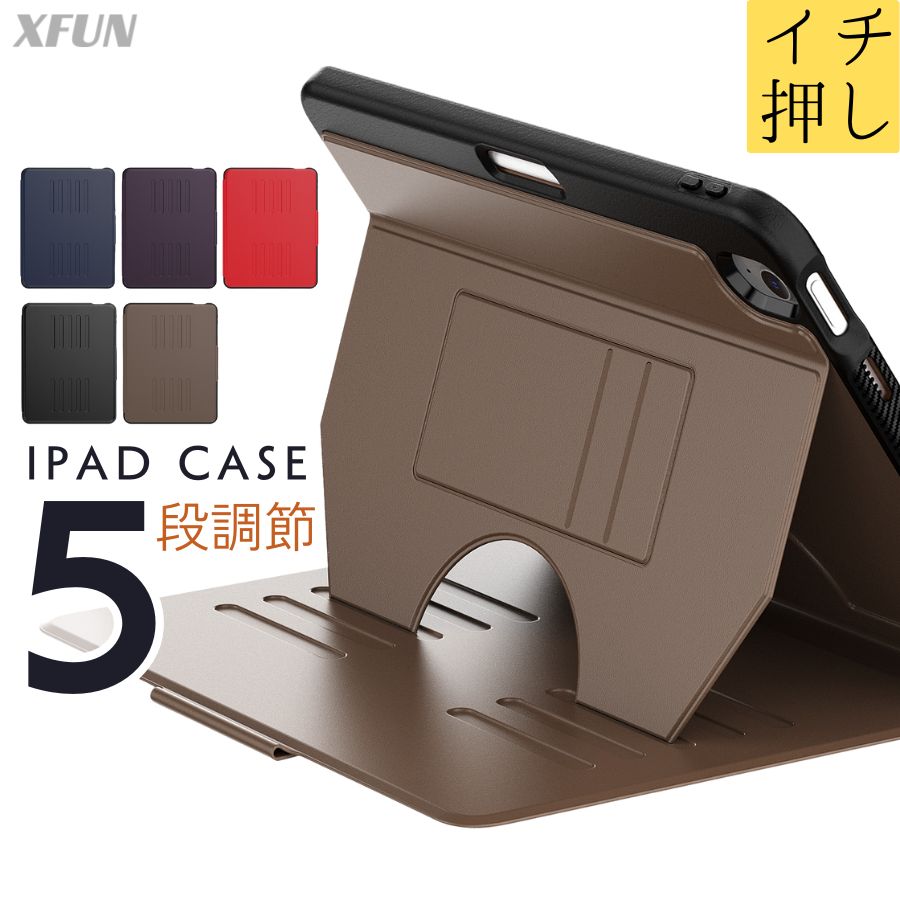 楽天市場】【厳選｜5段階調節】iPad Air 6 ケース カード収納 iPad Pro