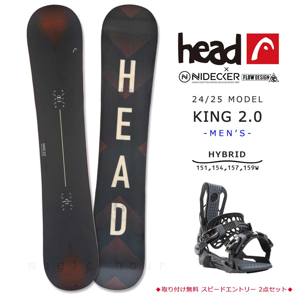 楽天市場】スノーボード 板 メンズ 2点 セット HEAD ヘッド KING 2.0