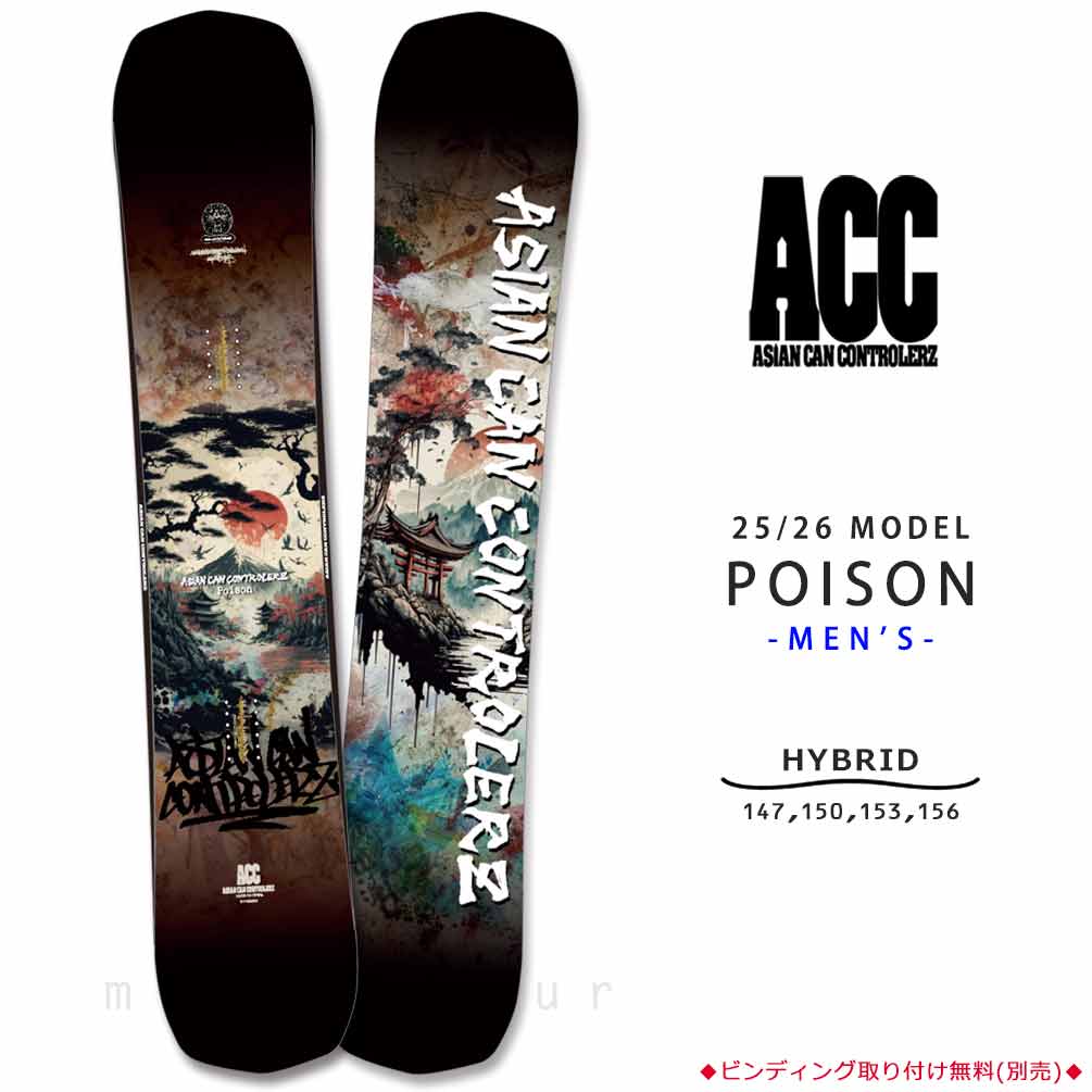 楽天市場】スノーボード 板 メンズ 単品 ACC エーシーシー POISON