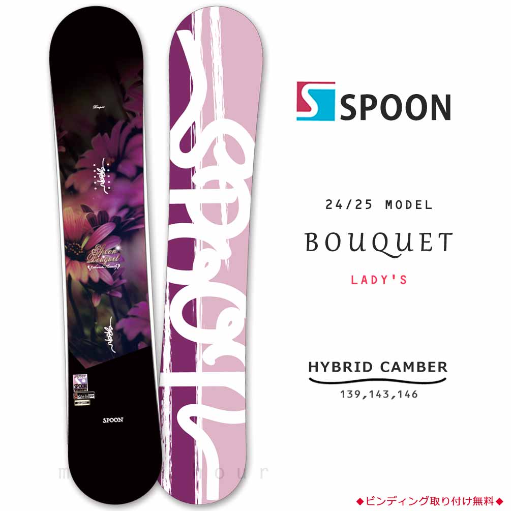 楽天市場】スノーボード 板 レディース 単品 SPOON スプーン グラトリ