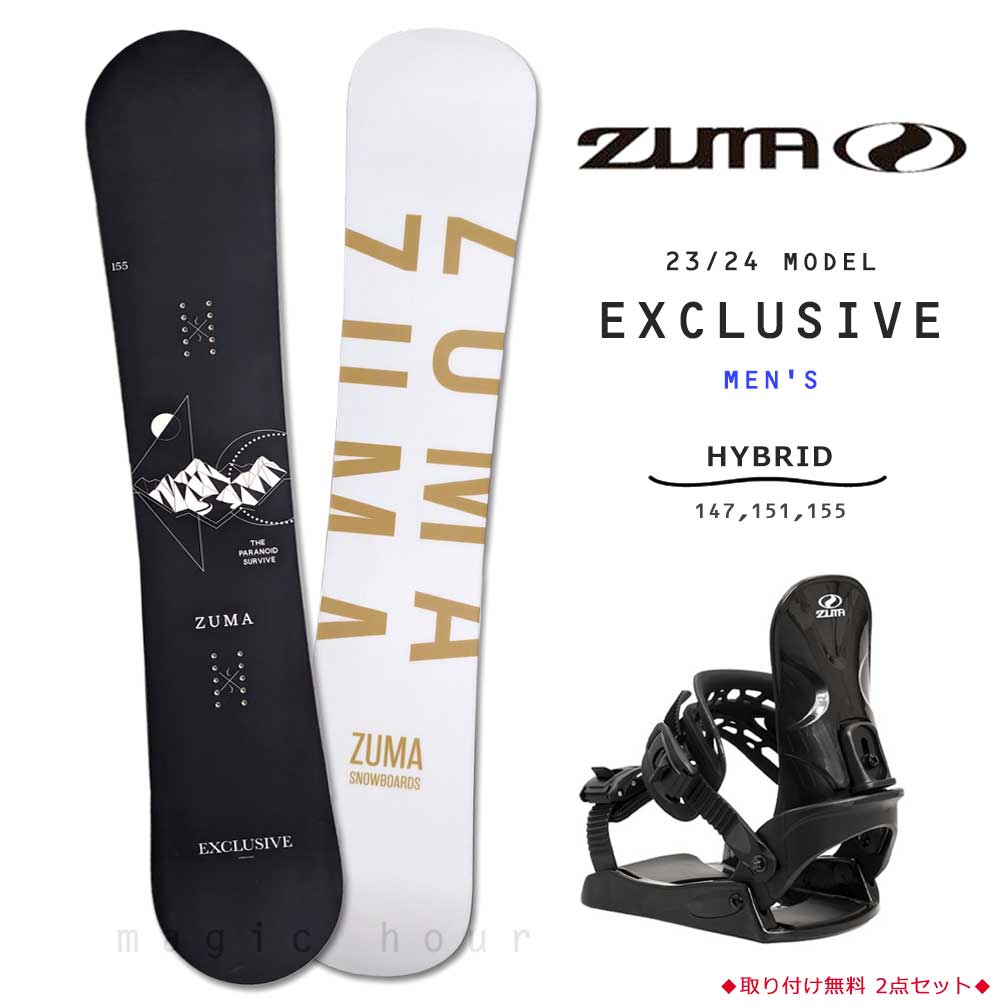 楽天市場】スノーボード 板 セット メンズ 2点 ZUMA ツマ EXCLUSIVE