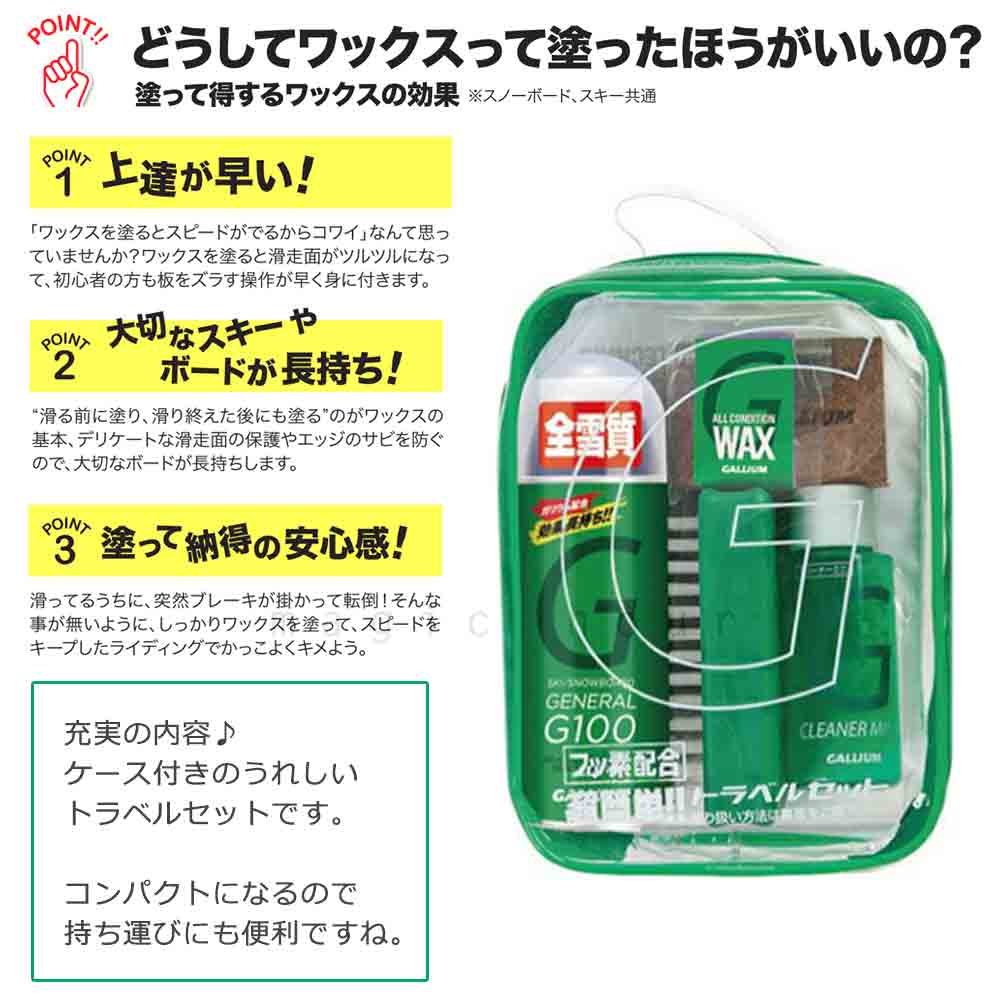 楽天市場】スノボ 板 ワックス セット ガリウム配合 簡易ワックス