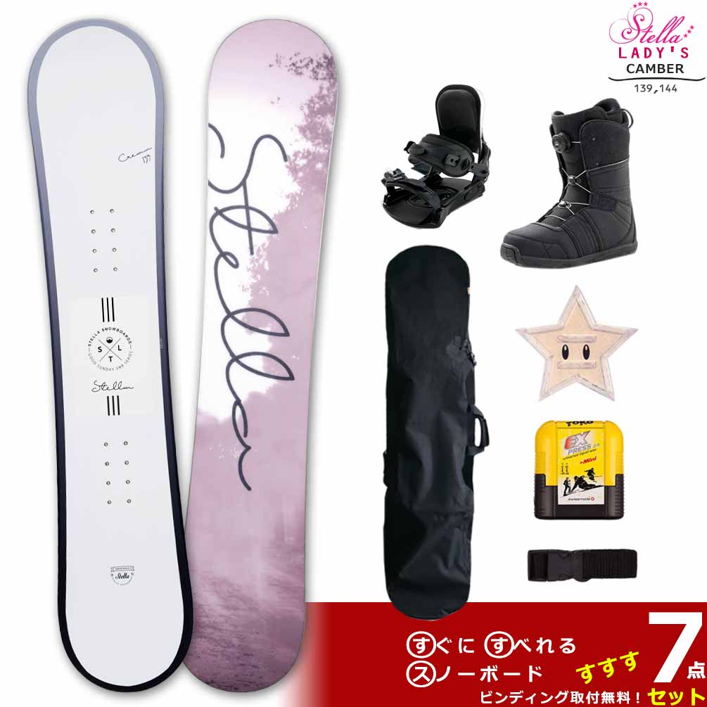 楽天市場】スノーボード 板 レディース セット 7点 2025 スノボー