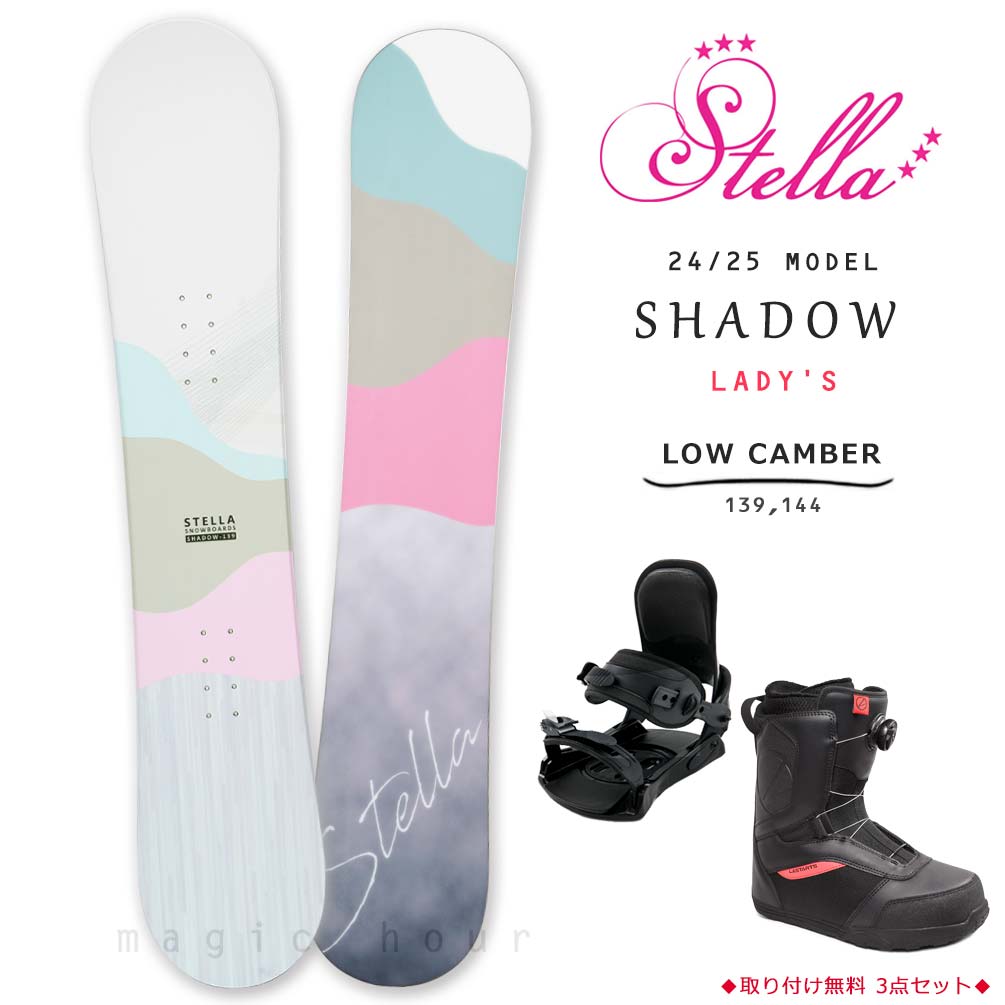 ステラ スノーボード」の人気商品一覧 | 安い商品を通販サイトから探す