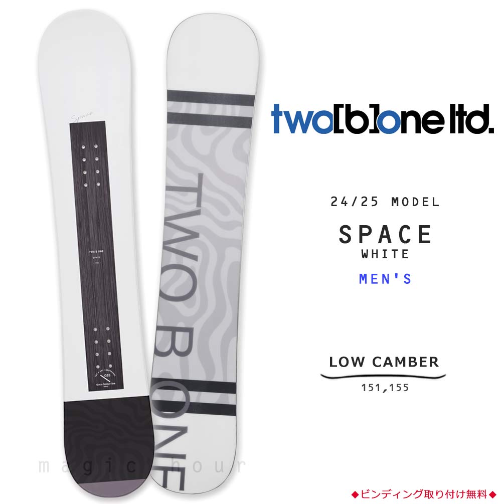 楽天市場】スノーボード 板 メンズ 単品 TWO B ONE トゥービーワン