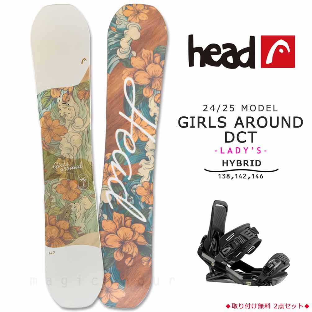 楽天市場】スノーボード 板 レディース 2点 セット HEAD ヘッド GIRLS