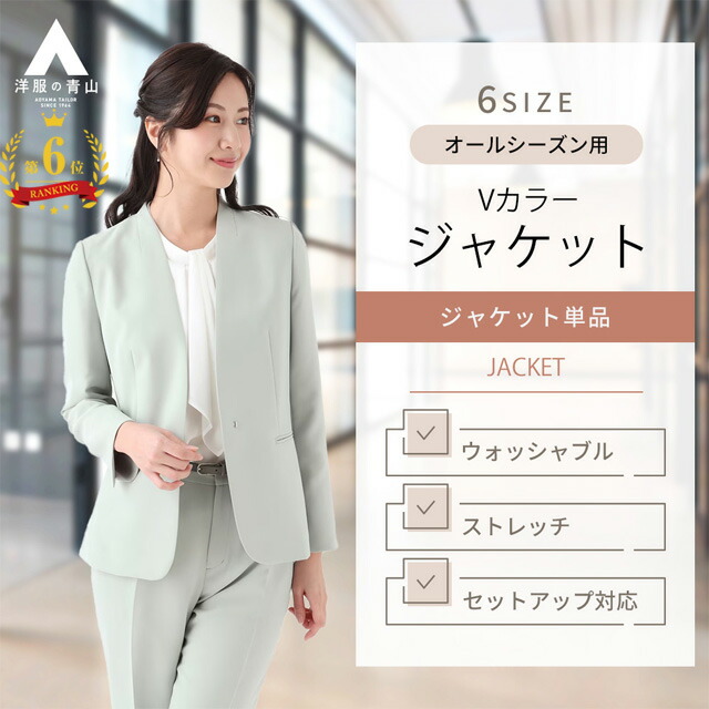 楽天市場】青木 スーツ サイズ レディースの通販