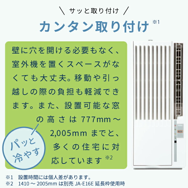 楽天市場】Haier ハイアール | 窓用ルームエアコン 2025年モデル ＜JA