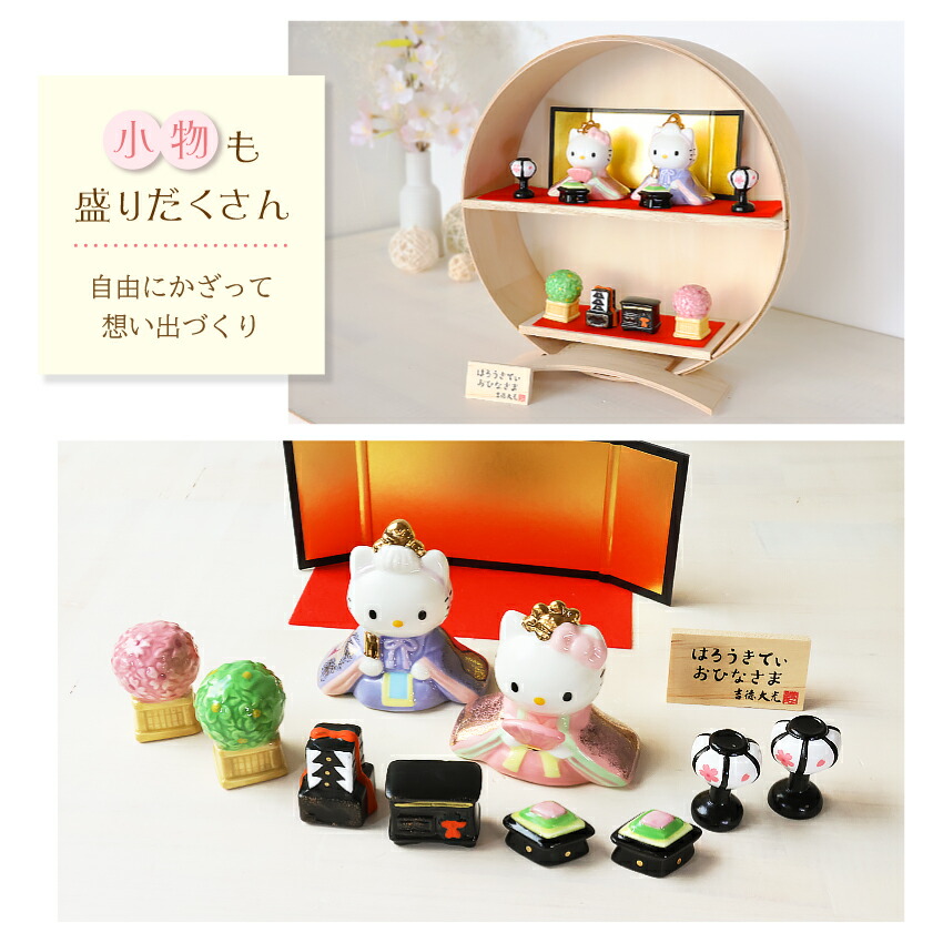 レア物/非売品あり】 ハローキティ 16点 まとめ売りキティ雛人形