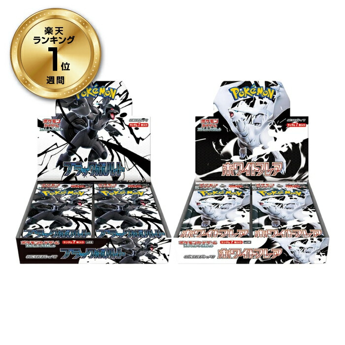 W*7様 ポケモンカードゲーム ホワイトフレア シュリンク付き 即日発送