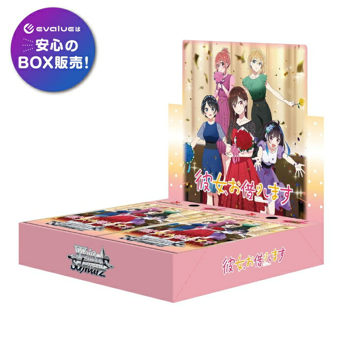 ブシロード ヴァイスシュヴァルツ ブースターパック 彼女、お借りし