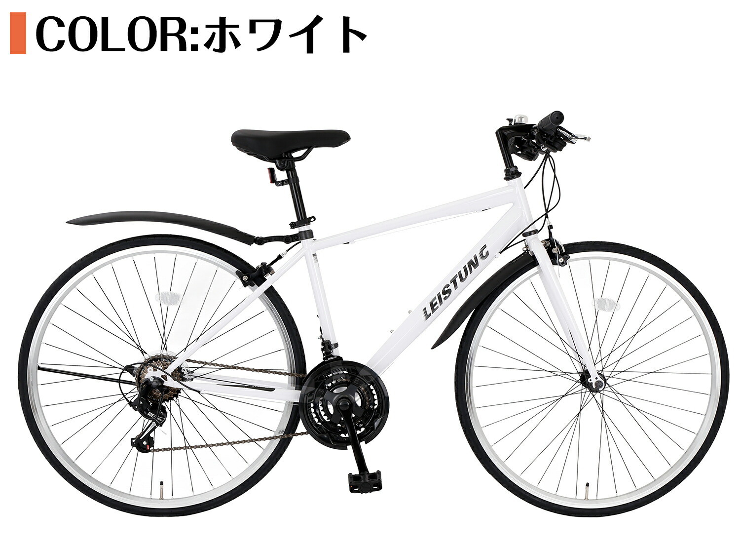 楽天市場】【スピードワールド】クロスバイク 700*28C 21段変速