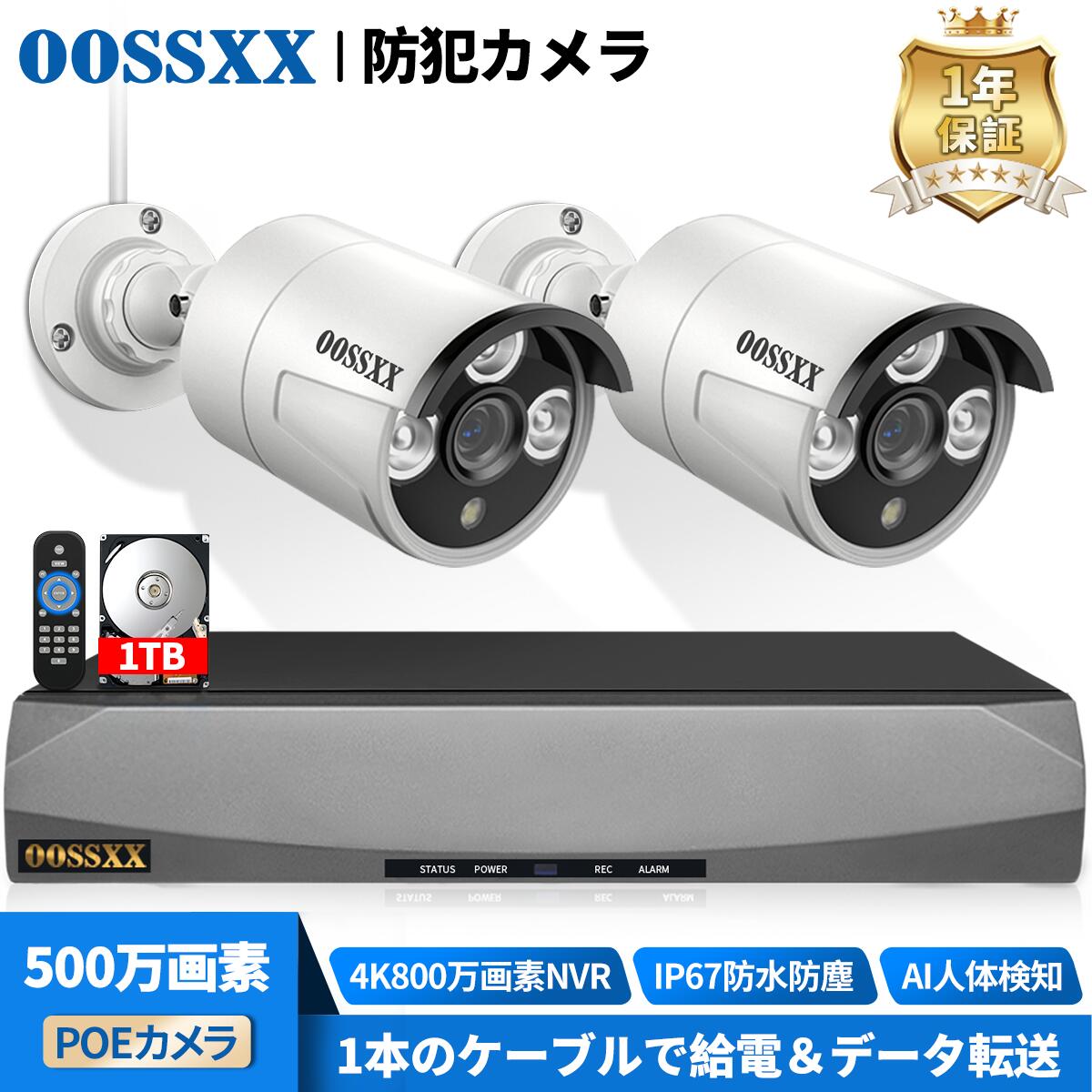 有線防犯カメラセット」の人気商品一覧 | 安い商品を通販サイトから