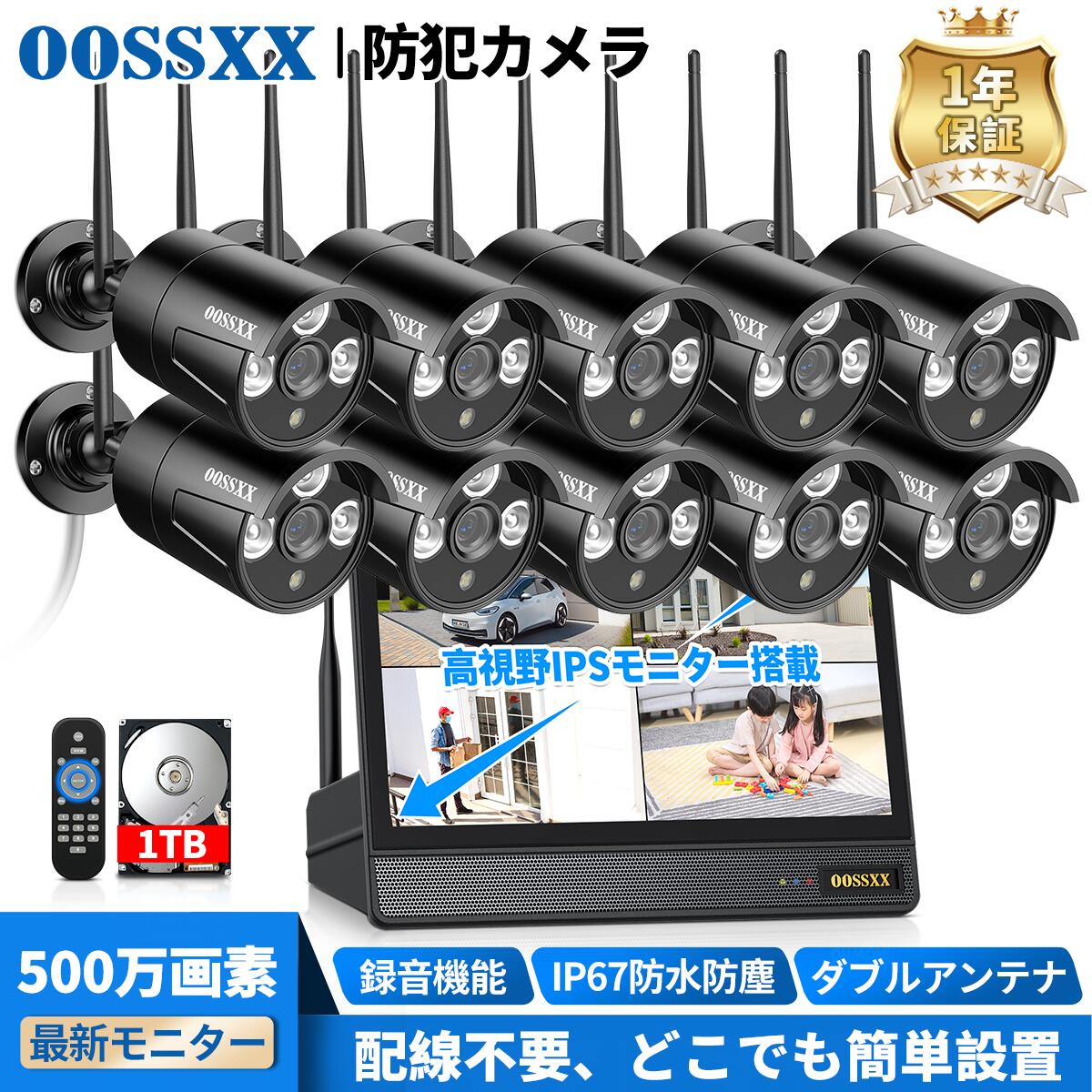 楽天市場】 無線300万画素防犯カメラセット : oossxx防犯カメラ楽天市場店