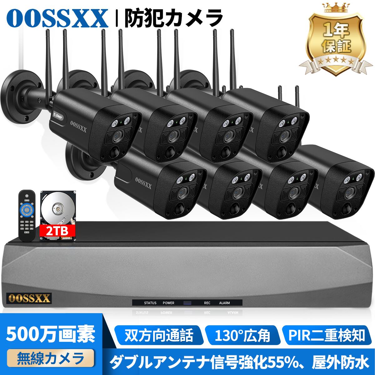 楽天市場】【双方向通話 ダブルアンテナ】OOSSXX 防犯カメラ