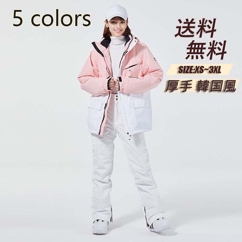 楽天市場】セール♪ スキー用ウェア 激安 スノーボードウェア スキー