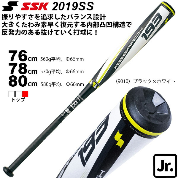 楽天市場】ssk ライズアーチ 76cmの通販