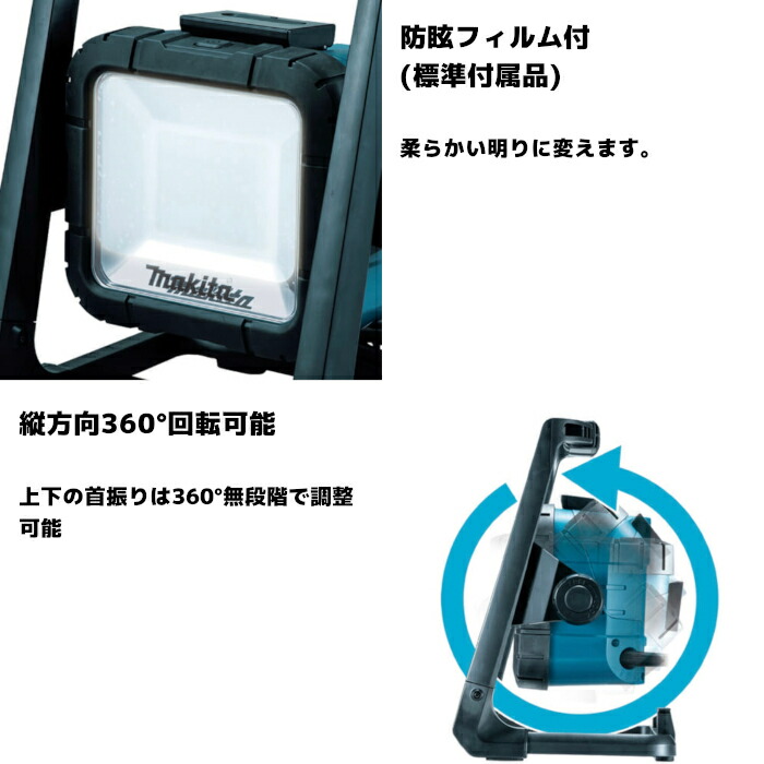 楽天市場】マキタ(makita) ML805 充電式スタンドライト 14.4V/18V