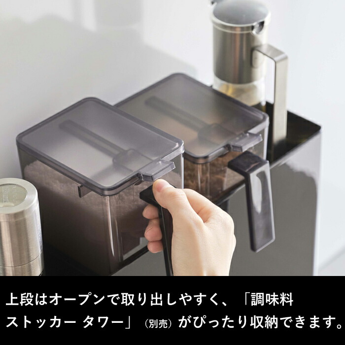 楽天市場】【 山崎実業 隠せる調味料ラック タワー 】 tower 調味料