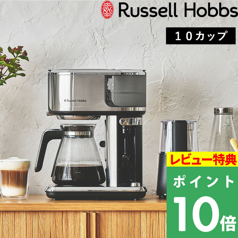 楽天市場】特典付き！ Russell Hobbs ラッセルホブス 【 Attentiv