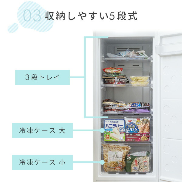 楽天市場】冷凍庫 セカンド冷凍庫 小型 122L ファン式 前開き 右開き