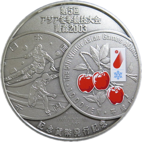 楽天市場】【純銀】 第5回アジア冬季競技大会 青森2003 記念貨幣発行