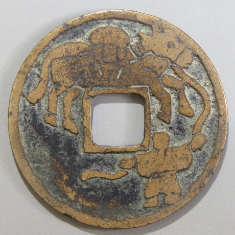 絵銭」の人気商品一覧 | 安い商品を通販サイトから探す - 価格.com