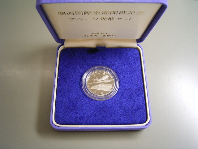 楽天市場】【記念貨】関西国際空港 開港記念 プルーフ貨セット 平成6年