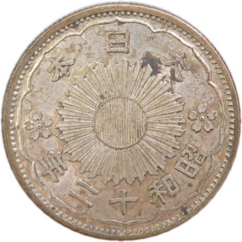 PCGS MS63 小型 鳳凰 50銭 五十銭 昭和12年 1937年 PCGS MS63 小型