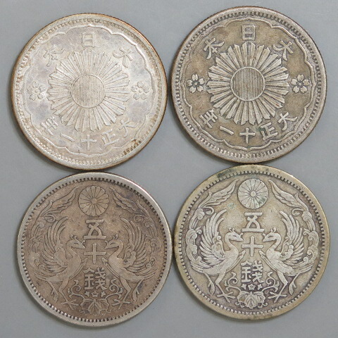 小型50銭銀貨 大正11〜13年 古銭 45枚 小型50銭銀貨 大正11〜13年 古銭