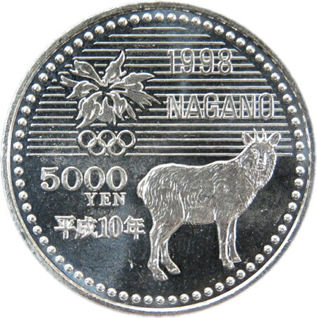 楽天市場】【記念硬貨】長野オリンピック記念 5000円銀貨
