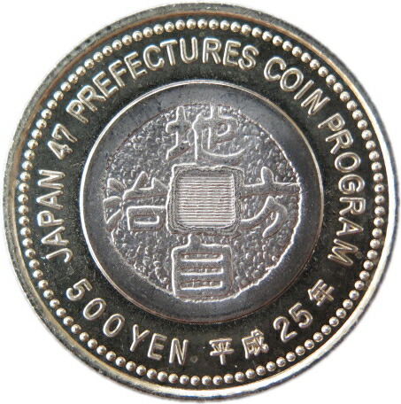 楽天市場】【記念硬貨】「広島県」 地方自治法施行60周年 500円バイ